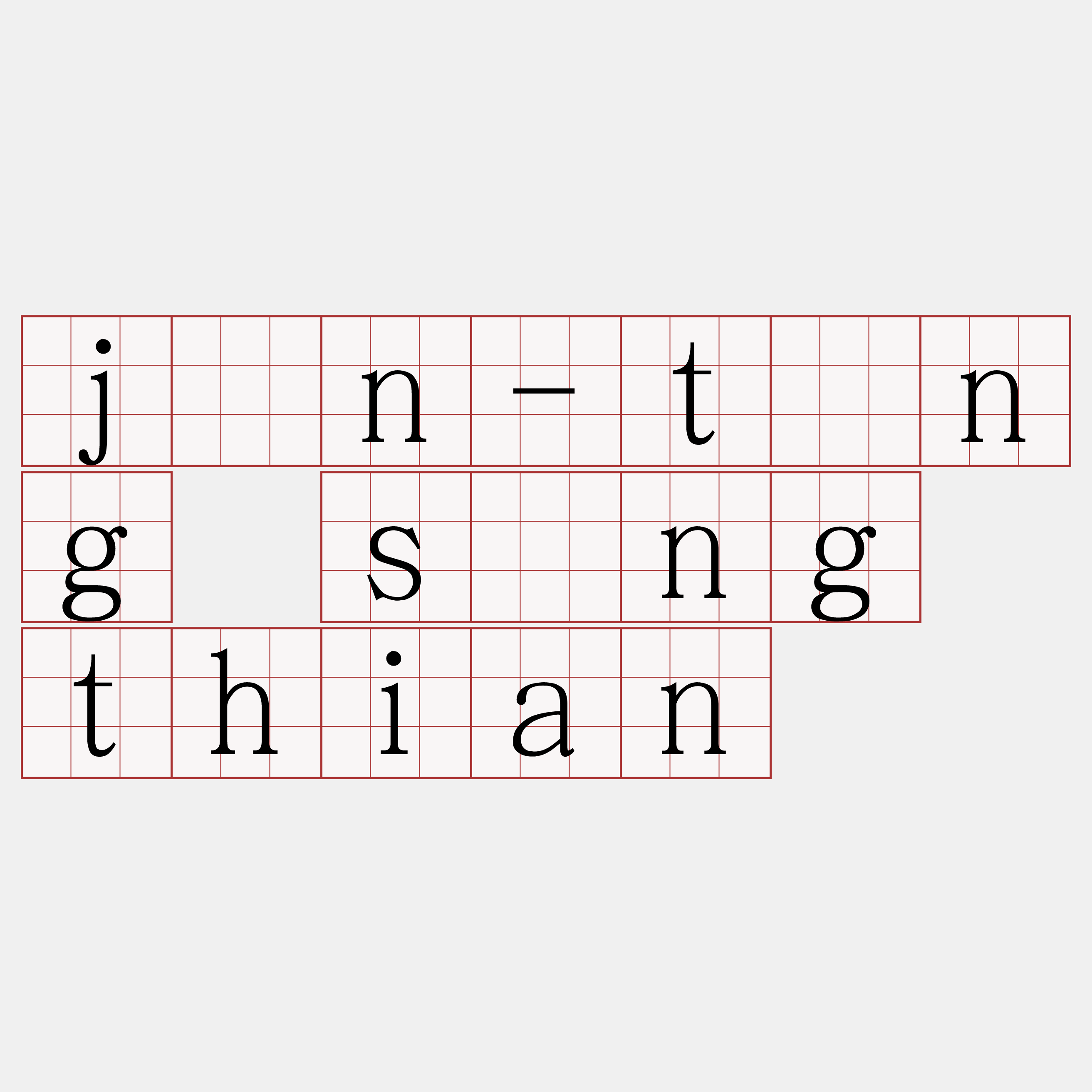 jîn-tīng sìng thian